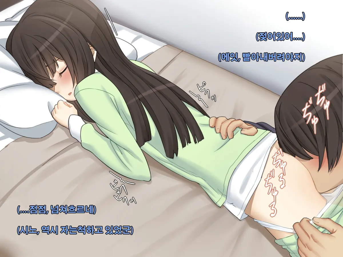 Kyoudai No Jouji Jijou 2